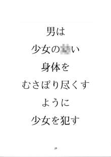 牛乳紅茶と苺菓子, 日本語