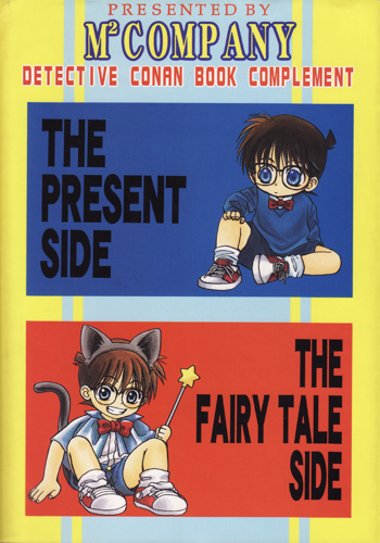 The Present Side/The Fairy Tale Side, English