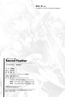 Sacred Feather, English