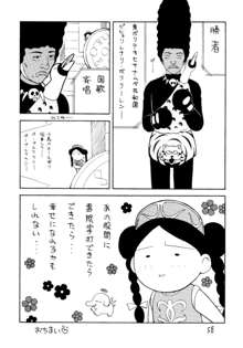 あやしい本5, 日本語