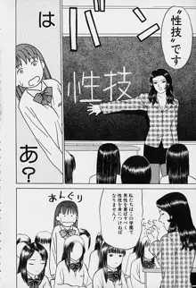 東京ヌード学園, 日本語