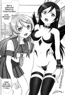 Oreimo Binetsu Tyuihou 3 | Little Sister Fever Warning 3, English