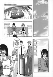 Shomubu Kouseika Seishorigakari | Sexual Management Duty in the Welfare Division of the General Affairs Department Ch. 1-2, English