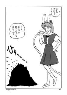 セカンド宇宙計画5, 日本語