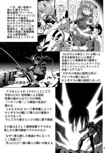 セカンド宇宙計画5, 日本語