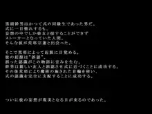 堕ちる境界～催眠衝動～, 日本語