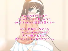 ぼくの従妹ちゃん, 日本語