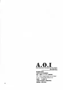 A.O.I, 日本語