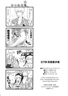 C79のおまけ本, 日本語