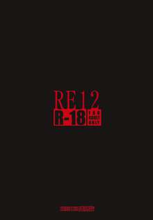 RE12, 日本語