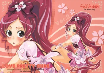 LOVE PRETTY CURE 2, 日本語