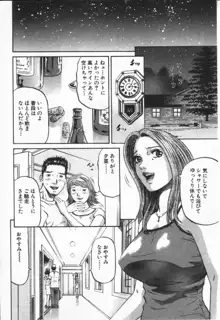 夕菜, 日本語