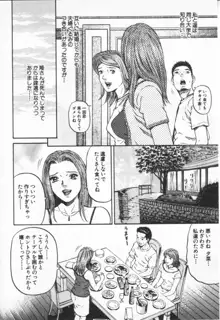 夕菜, 日本語