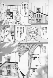 夕菜 第3章, 日本語