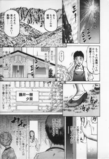 夕菜 第3章, 日本語