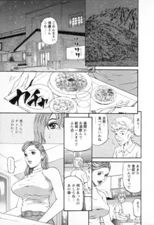 夕菜 第3章, 日本語