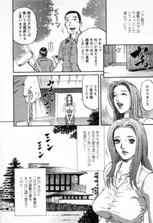 夕菜 第3章, 日本語