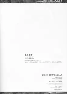 BELIEVE-06A2, 日本語