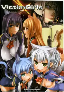 Victim Girls 10 IT'S TRAINING CATS AND DOGS., 日本語