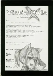 Victim Girls 10 IT'S TRAINING CATS AND DOGS., 日本語