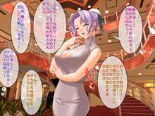 ルール無用大乱交忘年会～女体化ビンゴゲーム～, 日本語