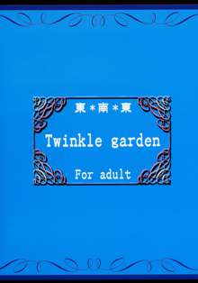 Twinkle Garden, 日本語