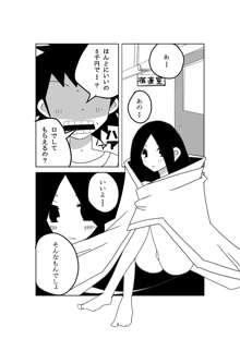 絶望先生のえろ漫画, 日本語