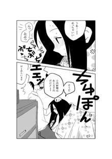 絶望先生のえろ漫画, 日本語