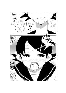 絶望先生のえろ漫画, 日本語