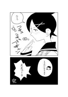 絶望先生のえろ漫画, 日本語