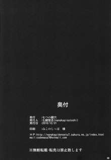 俺の黒猫がこんなにイヤらしいわけがない, 日本語