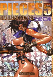 PIECES5 HELLHOUND-02, 日本語