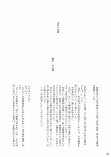 大丈夫っ！生徒会長だから！, 日本語