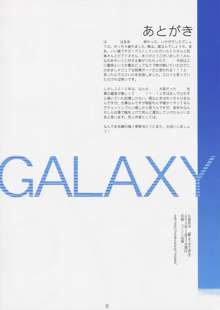 GALAXY, 日本語