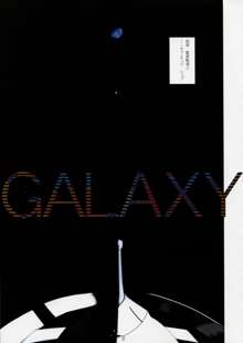 GALAXY, 日本語