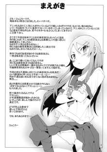 O, Ore no Imouto gaa 3 + Paper Shiori, English