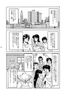 夜間飛行 vol.1 DAY DREAMIN', 日本語