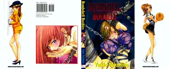 Bakunyuudou | Bombshell Boobies, English