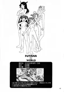 FUTANA☆WORLD, 日本語