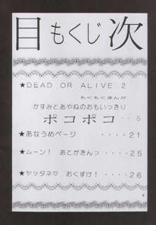 野望焼き, 日本語