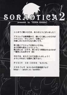 Soraotica 2, 日本語