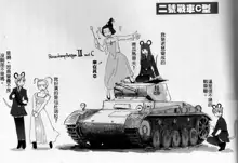 Moeyo! Sensya Gakkou - Blitzkrieg to France, 中文