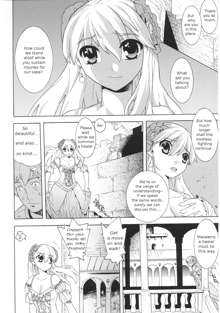 Daraku Princess | Corruption Princess, English