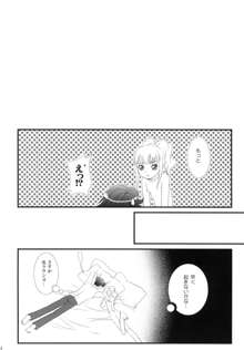 ごしゅじんさまといっしょ。, 日本語