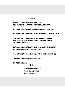 とある美琴のもうダメぽ。, 日本語