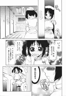 爆乳っ娘天国！！, 日本語