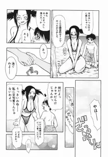 爆乳っ娘天国！！, 日本語