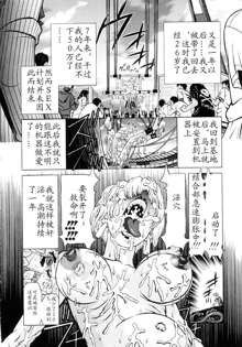 Shigyaku no Zecchou (decensored), 中文