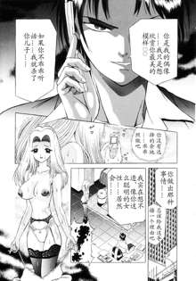 Shigyaku no Zecchou (decensored), 中文