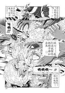 Shigyaku no Zecchou (decensored), 中文